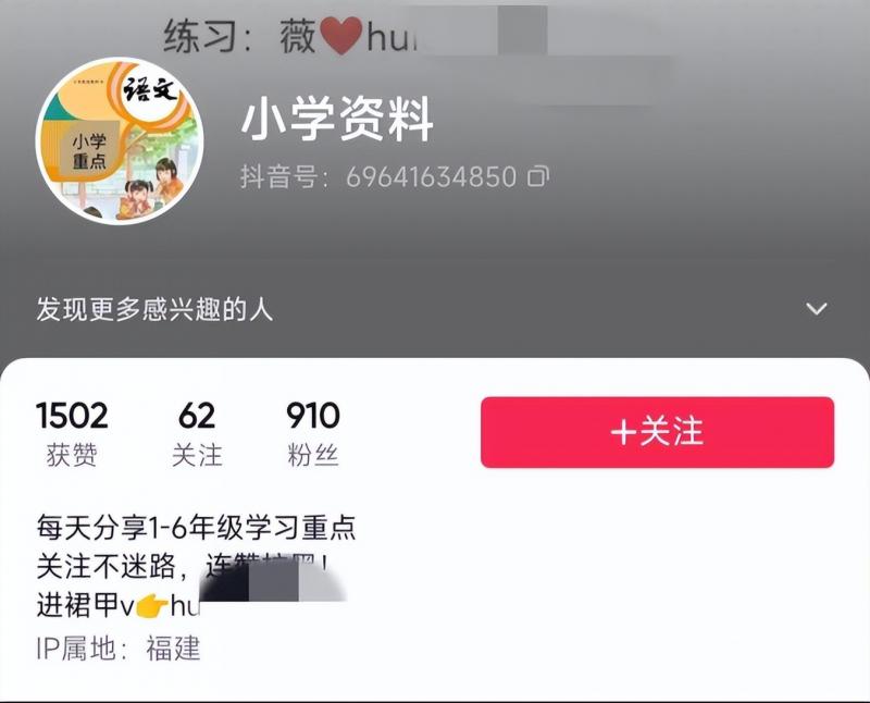 图片[5]-【2022.11.27】特别适合新手的小项目：资料号引流月变现1W+百度网盘免费下载-芽米宝库