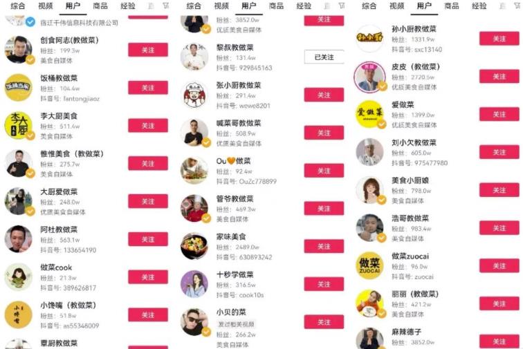 图片[1]-【2022.11.26】把做饭拍成视频就能赚钱，在家就能操作的项目百度网盘免费下载-芽米宝库
