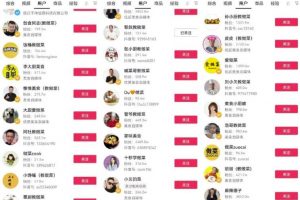 【2022.11.26】把做饭拍成视频就能赚钱，在家就能操作的项目百度网盘免费下载-芽米宝库