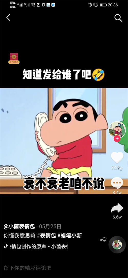 图片[1]-【2022.11.26】如何用10分钟做出一个表情包视频百度网盘免费下载-芽米宝库