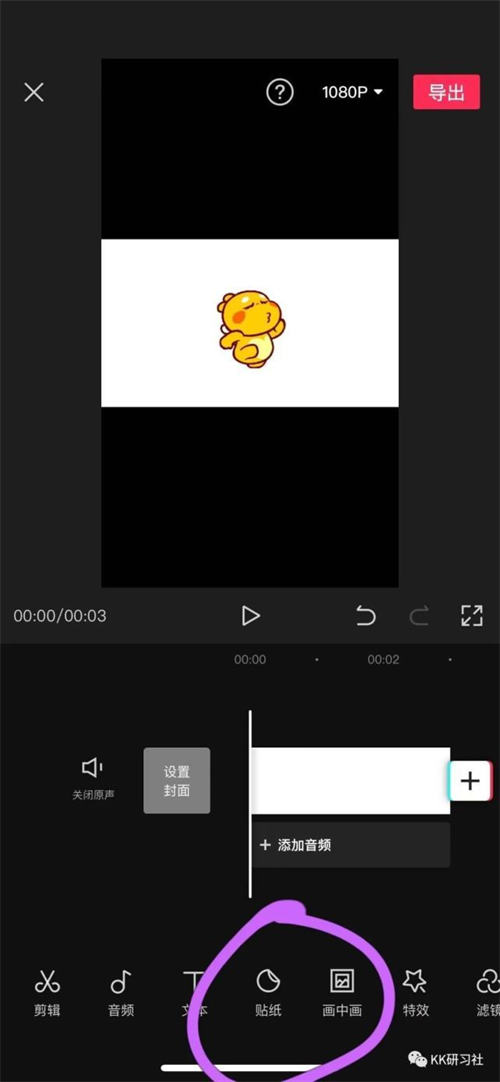 图片[3]-【2022.11.26】如何用10分钟做出一个表情包视频百度网盘免费下载-芽米宝库