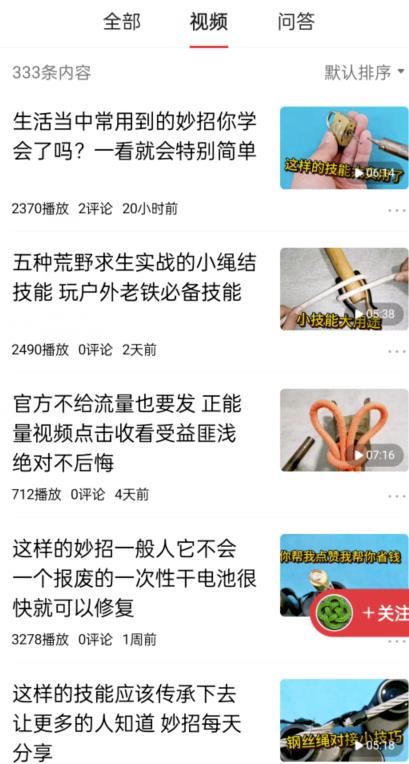图片[1]-【2022.11.25】中视频项目冷门领域实操，无需真人出镜人人都可操作百度网盘免费下载-芽米宝库