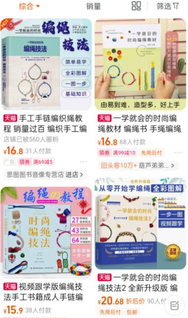 图片[3]-【2022.11.25】中视频项目冷门领域实操，无需真人出镜人人都可操作百度网盘免费下载-芽米宝库
