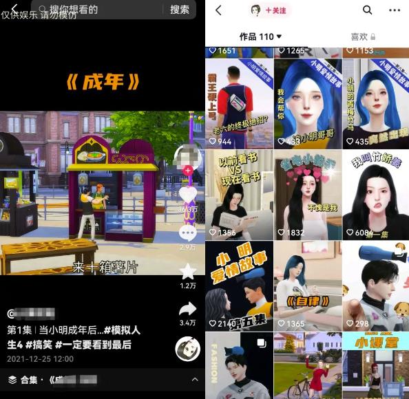 图片[1]-【2022.11.25】教你制作超写实3D动画视频，全程思路玩法分享，附育儿赛道详细教程！百度网盘免费下载-芽米宝库