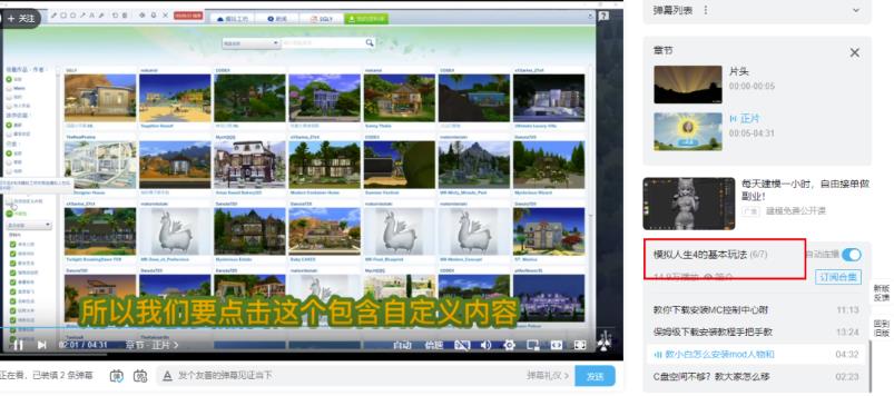 图片[3]-【2022.11.25】教你制作超写实3D动画视频，全程思路玩法分享，附育儿赛道详细教程！百度网盘免费下载-芽米宝库