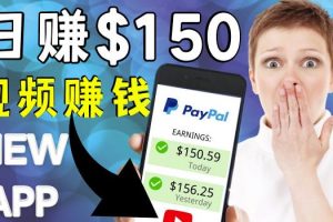 【2022.11.24】看YouTube视频赚钱2022 每天赚$150｜手机也能轻松操作的youtube 赚钱百度网盘免费下载-芽米宝库