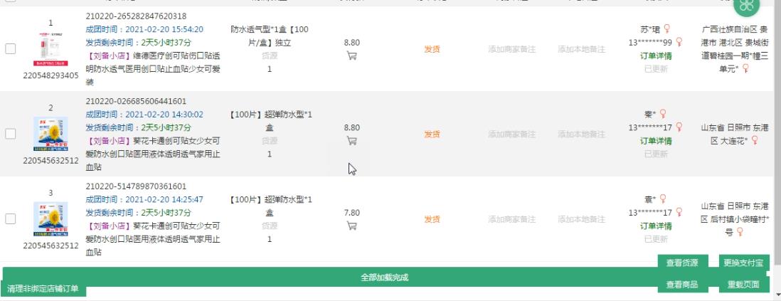 图片[2]-【2022.11.24】拼多多细分种类店群运营玩法3.0，11月最新玩法，小白也可以操作百度网盘免费下载-芽米宝库