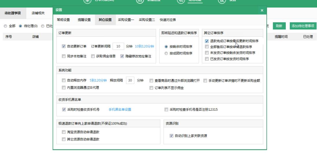 图片[3]-【2022.11.24】拼多多细分种类店群运营玩法3.0，11月最新玩法，小白也可以操作百度网盘免费下载-芽米宝库