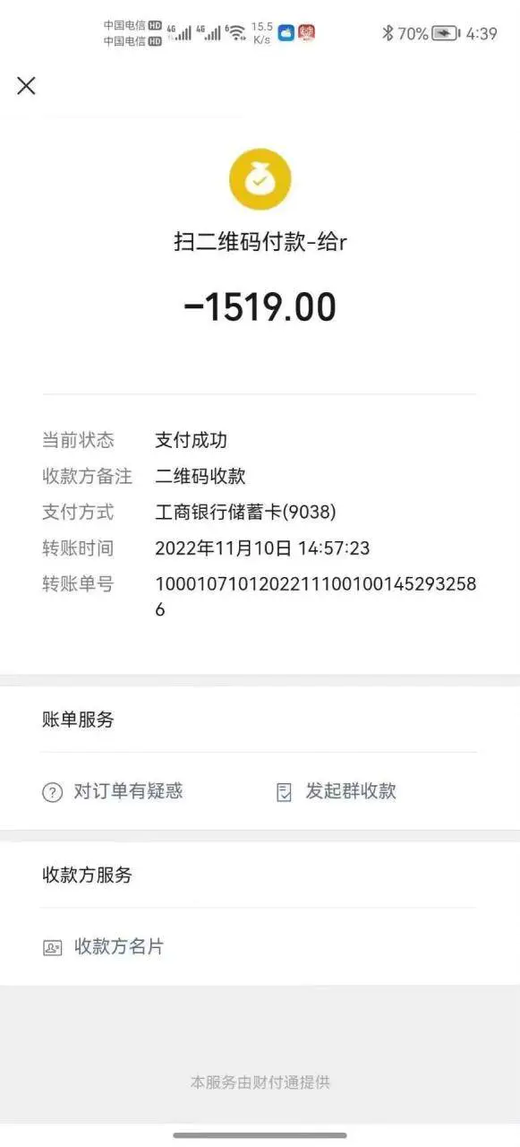 图片[3]-【2022.11.23】外卖收费998的国外聊天项目，打字一天3-4美金轻轻松松百度网盘免费下载-芽米宝库