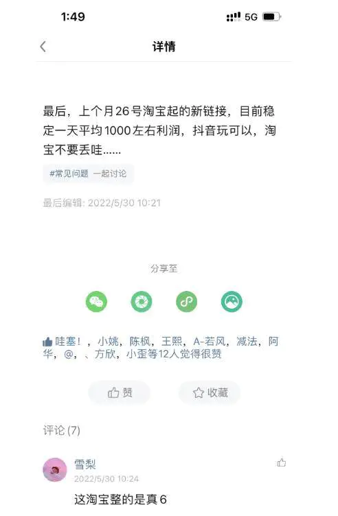 图片[2]-【2022.11.23】酷酷说钱，200元起步，日入1000的产品（付费文章）百度网盘免费下载-芽米宝库