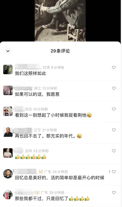 图片[2]-【2022.11.22】黄岛主副业孵化营第6期：80/90后童年时光怀旧短视频项目百度网盘免费下载-芽米宝库