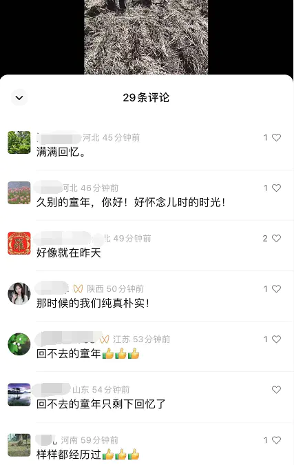 图片[3]-【2022.11.22】黄岛主副业孵化营第6期：80/90后童年时光怀旧短视频项目百度网盘免费下载-芽米宝库