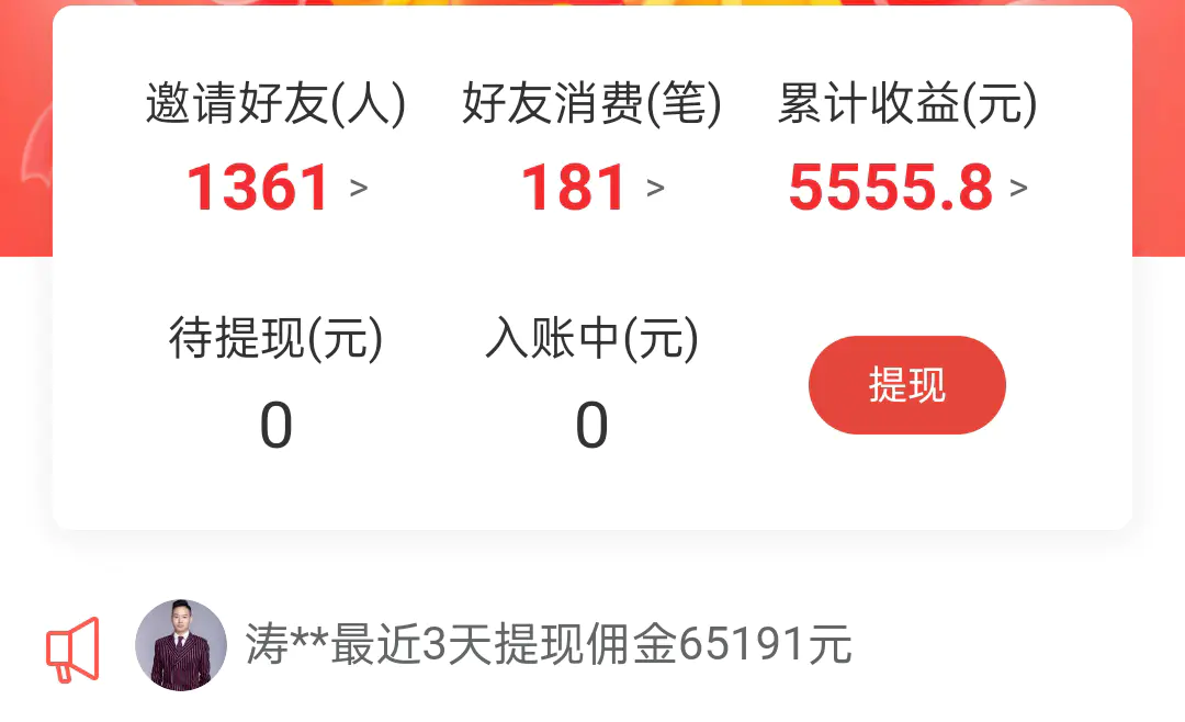 图片[3]-【2022.11.22】2022最新实操CPS正规变现项目，全自动推广全自动躺赚，已躺赚5000+百度网盘免费下载-芽米宝库