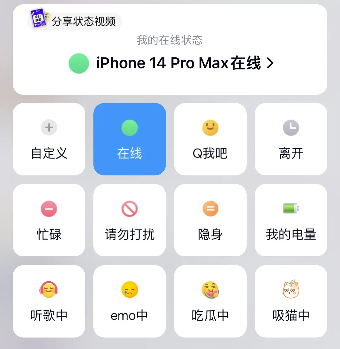 图片[2]-【2022.11.22】【装逼必备】QQ自定义一款修改QQ永久在线机型状态【永久脚本】百度网盘免费下载-芽米宝库