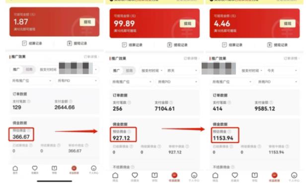 图片[2]-【2022.11.21】多多视频带货项目，搬运日入过万，0成本，轻松实现躺赚（教程+软件）百度网盘免费下载-芽米宝库