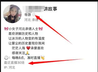 图片[1]-【2022.11.18】直播讲历史故事，一单搞6980元百度网盘免费下载-芽米宝库