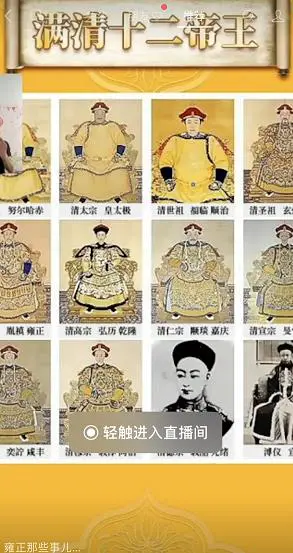 图片[2]-【2022.11.18】直播讲历史故事，一单搞6980元百度网盘免费下载-芽米宝库