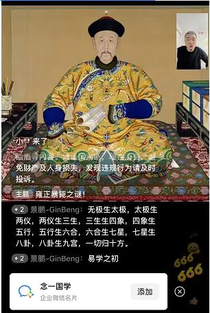 图片[3]-【2022.11.18】直播讲历史故事，一单搞6980元百度网盘免费下载-芽米宝库