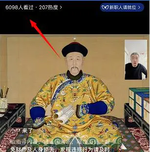 图片[6]-【2022.11.18】直播讲历史故事，一单搞6980元百度网盘免费下载-芽米宝库