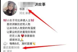 【2022.11.18】直播讲历史故事，一单搞6980元百度网盘免费下载-芽米宝库
