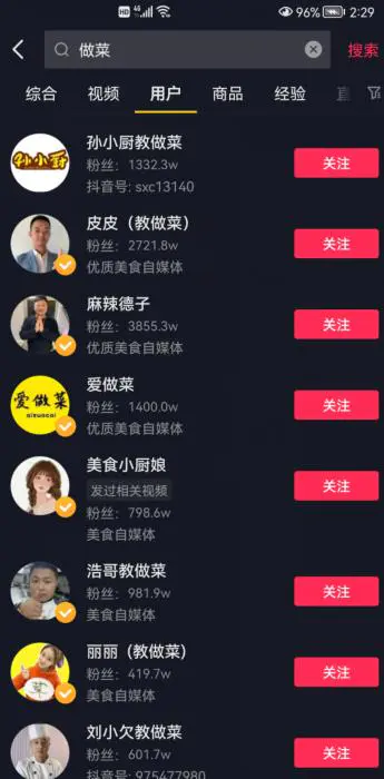 图片[1]-【2022.11.18】教人做菜一个月至少让你赚一万百度网盘免费下载-芽米宝库
