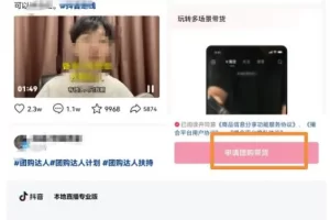 【2022.11.16】无脑式带货，抖音团购直播玩法思路，小白轻松上手易操作！百度网盘免费下载-芽米宝库