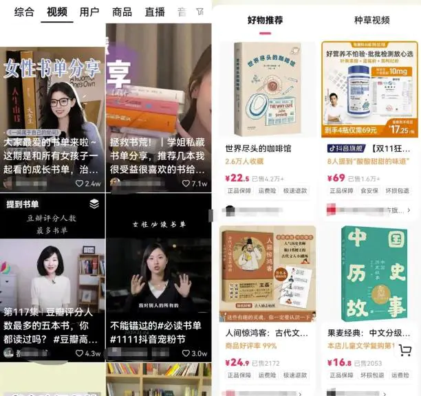 图片[1]-【2022.11.15】抖音书单号项目拆解，另类矩阵玩法思路，做好可轻松月入6000+百度网盘免费下载-芽米宝库