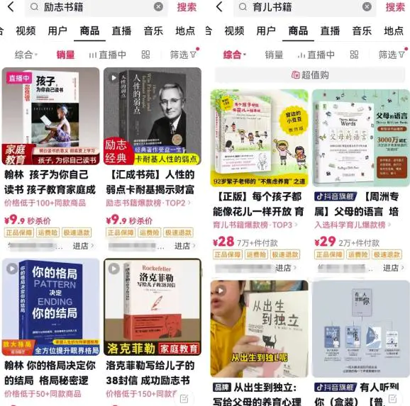 图片[2]-【2022.11.15】抖音书单号项目拆解，另类矩阵玩法思路，做好可轻松月入6000+百度网盘免费下载-芽米宝库