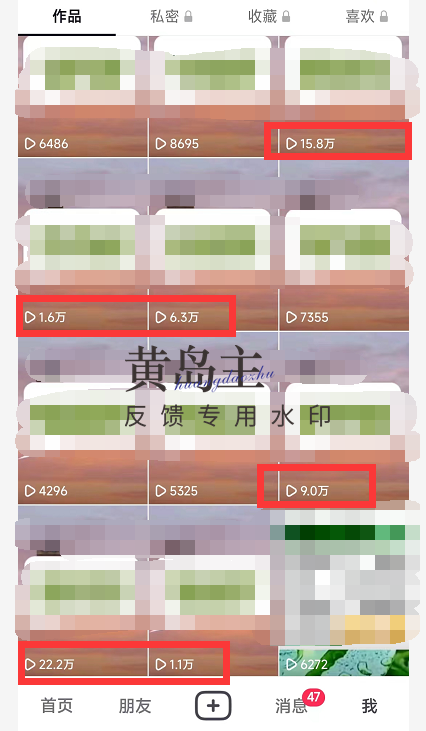 图片[2]-【2022.11.14】黄岛主副业孵化营第5期：抖音情感中视频变现项目孵化 单条视频收益几十上百百度网盘免费下载-芽米宝库