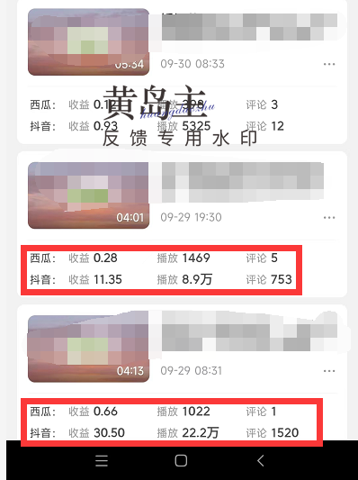 图片[4]-【2022.11.14】黄岛主副业孵化营第5期：抖音情感中视频变现项目孵化 单条视频收益几十上百百度网盘免费下载-芽米宝库