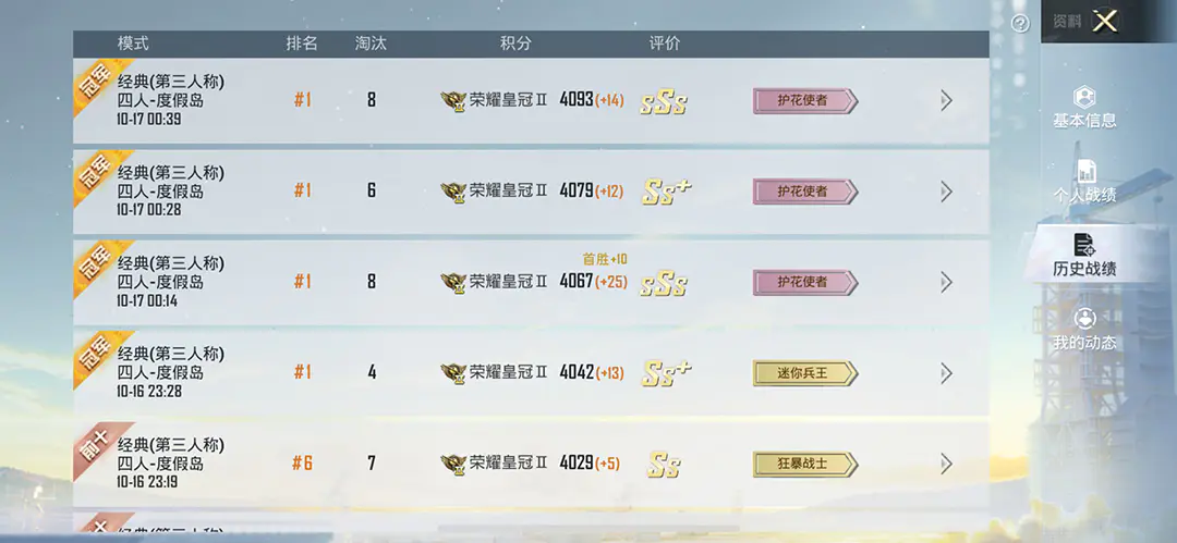 图片[3]-【2022.11.14】【吃鸡必备】和平透视脚本，已稳定四个赛季之久【苹果专用版】百度网盘免费下载-芽米宝库
