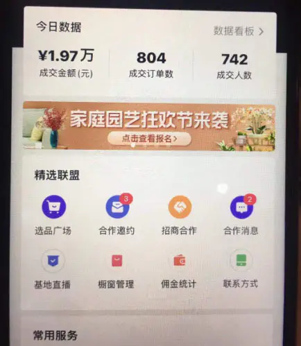 图片[2]-【2022.11.13】最详细的抖音自动无人直播带货：适用不同类目，视频教程+软件百度网盘免费下载-芽米宝库