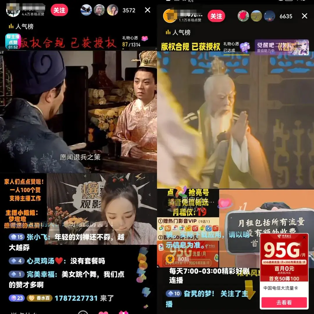 图片[1]-【2022.11.18】影视直播间项目玩法思路，没有百万粉丝也可以轻松操作百度网盘免费下载-芽米宝库