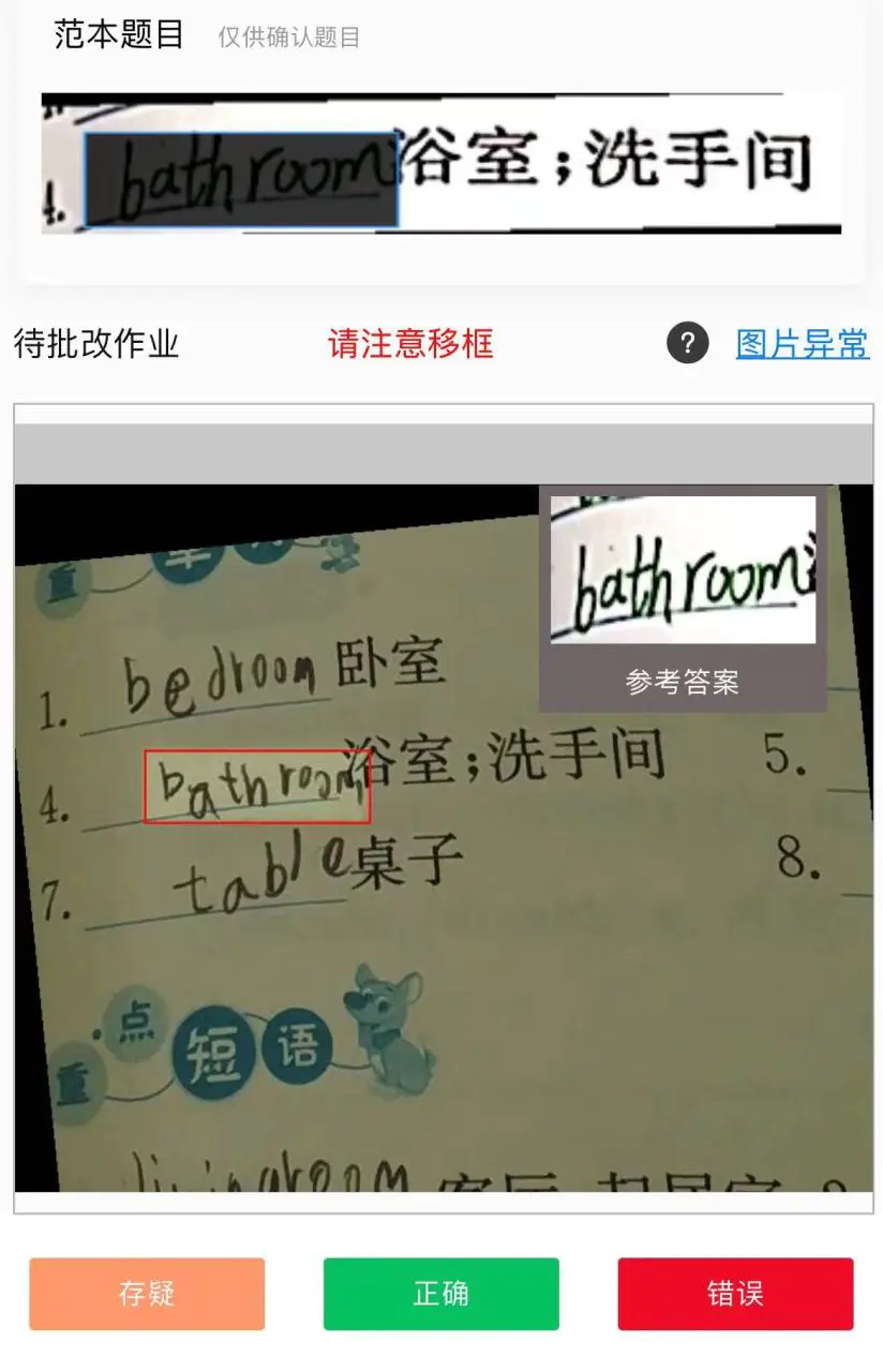 图片[2]-【2022.11.17】【信息差项目】在线作业批改判断员，1小时收益5元【视频教程+任务渠道】百度网盘免费下载-芽米宝库