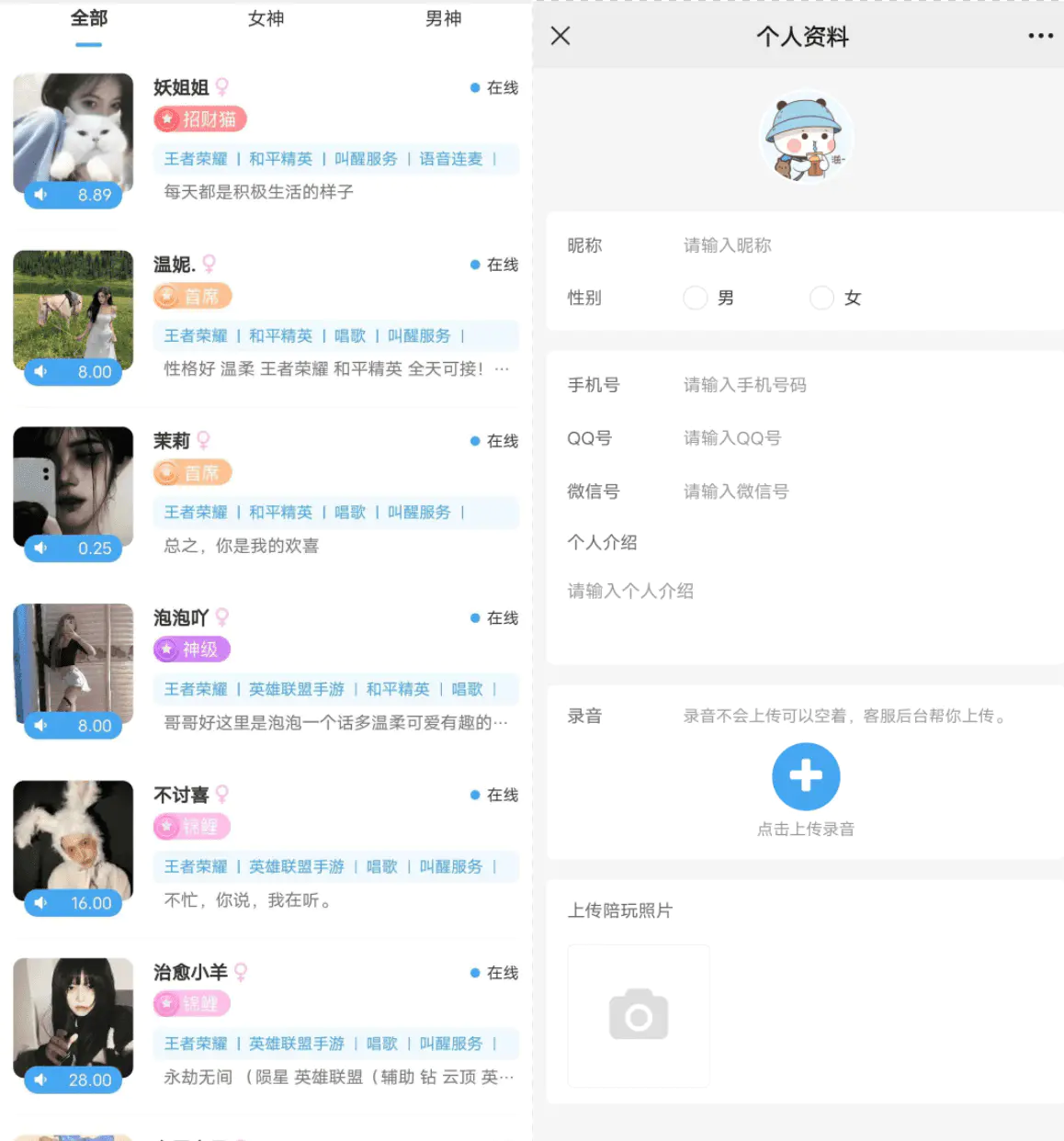 图片[3]-【2022.11.16】0基础搭建游戏陪玩语音聊天平台，小白可学会（源码＋教程 ）价值15980元百度网盘免费下载-芽米宝库