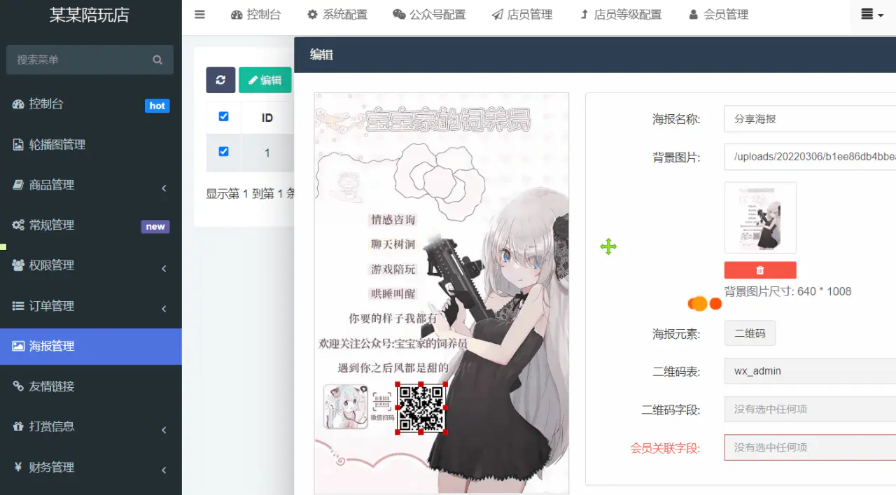 图片[5]-【2022.11.16】0基础搭建游戏陪玩语音聊天平台，小白可学会（源码＋教程 ）价值15980元百度网盘免费下载-芽米宝库