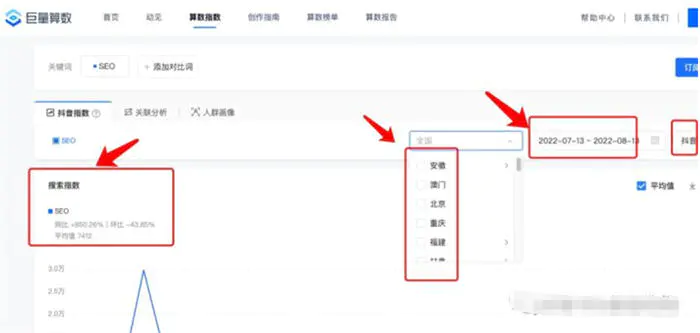 图片[3]-【2022.11.10】做抖音关键词综合排名，综合指数与搜索指数以哪个为准百度网盘免费下载-芽米宝库