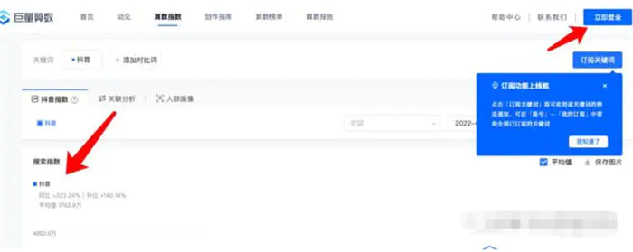 图片[7]-【2022.11.10】做抖音关键词综合排名，综合指数与搜索指数以哪个为准百度网盘免费下载-芽米宝库