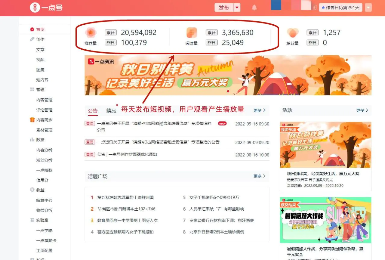 图片[2]-【2022.11.08】一点资讯自媒体变现玩法搬运课程，外面真实收费4980百度网盘免费下载-芽米宝库