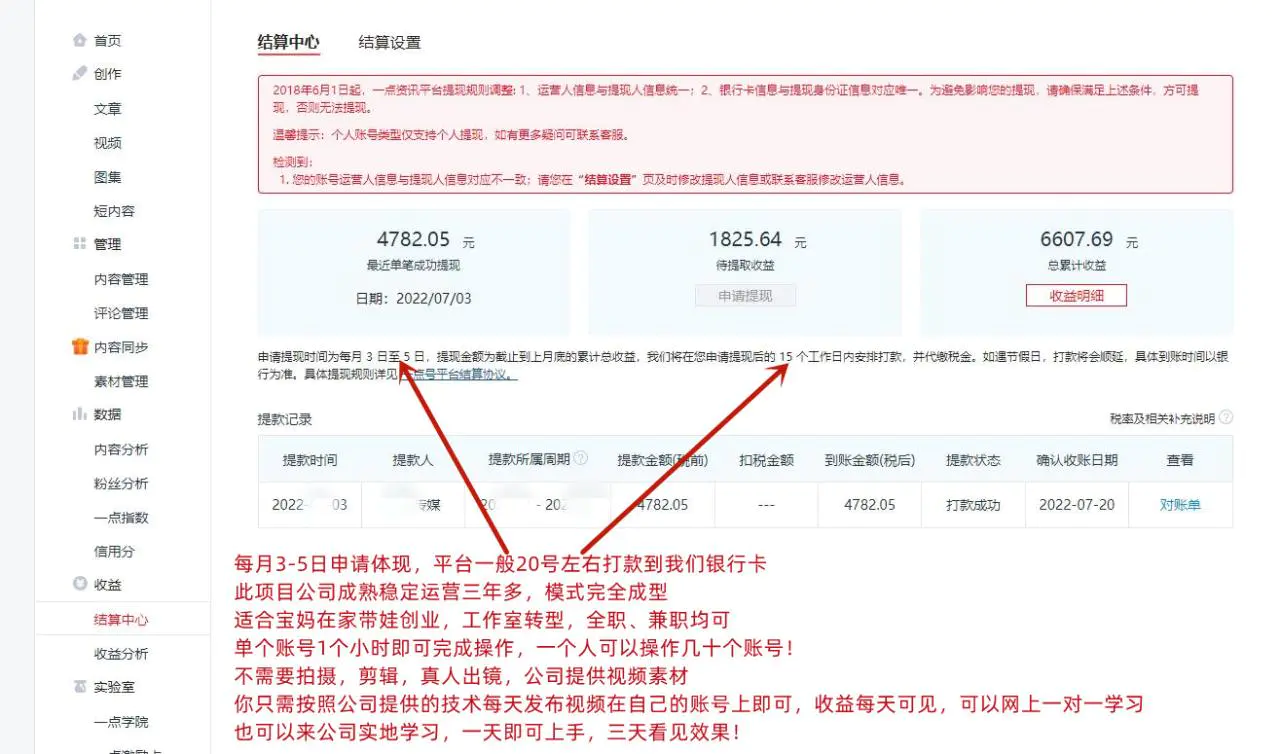 图片[3]-【2022.11.08】一点资讯自媒体变现玩法搬运课程，外面真实收费4980百度网盘免费下载-芽米宝库