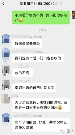 图片[3]-【2022.11.08】闷声赚钱冷门副业，月入20000+百度网盘免费下载-芽米宝库