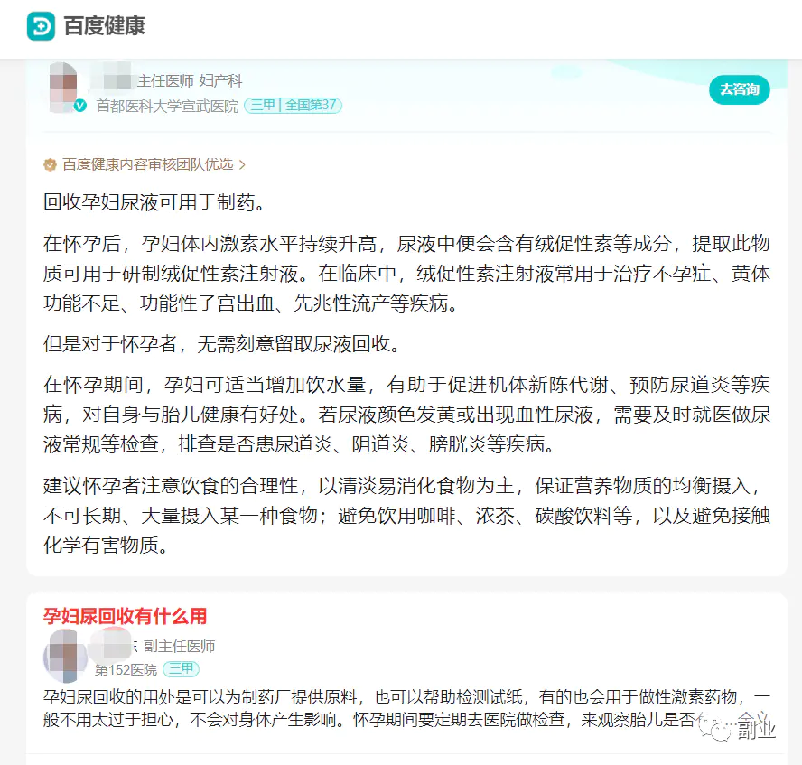 图片[7]-【2022.11.08】闷声赚钱冷门副业，月入20000+百度网盘免费下载-芽米宝库