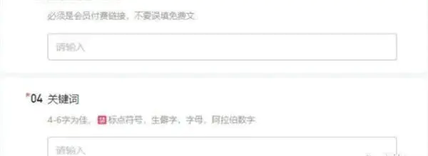 图片[4]-【2022.11.08】可批量操作的小说推文项目，长期稳定月入过万百度网盘免费下载-芽米宝库
