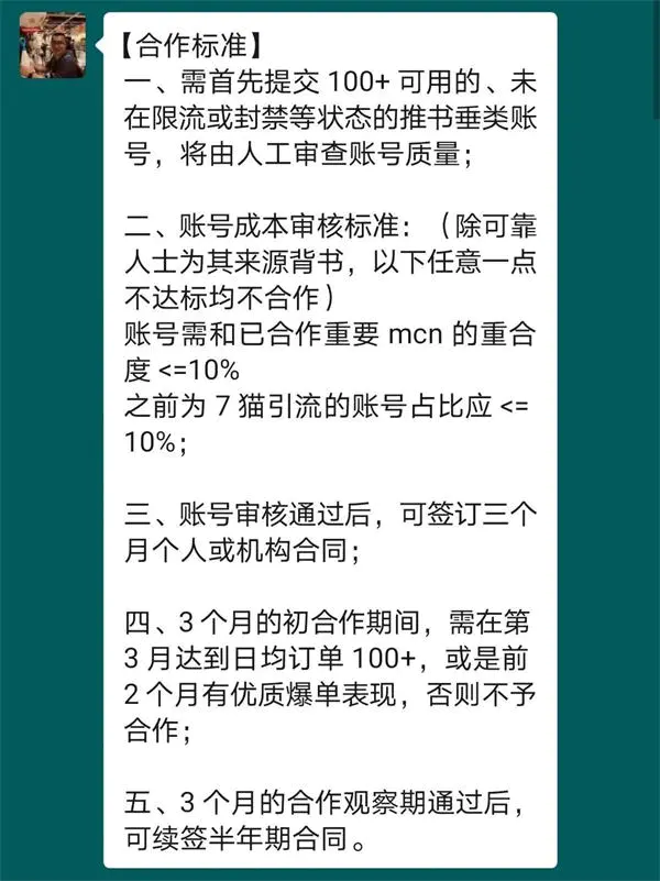 图片[6]-【2022.11.08】可批量操作的小说推文项目，长期稳定月入过万百度网盘免费下载-芽米宝库