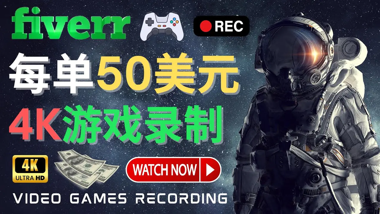 图片[1]-【2022.11.07】边玩游戏边赚钱的方法，每小时5美元，每单可赚50美元以上百度网盘免费下载-芽米宝库