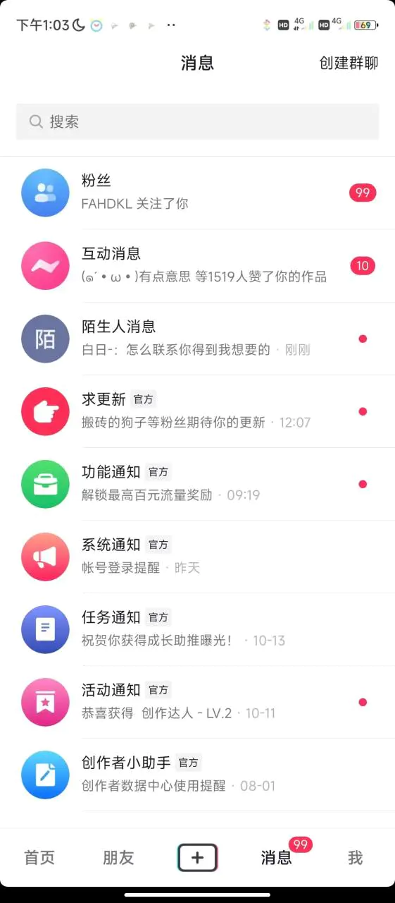 图片[2]-【2022.11.07】抖音美女号男粉回收项目，一个粉2元轻松日入300+【粉丝包回收】百度网盘免费下载-芽米宝库