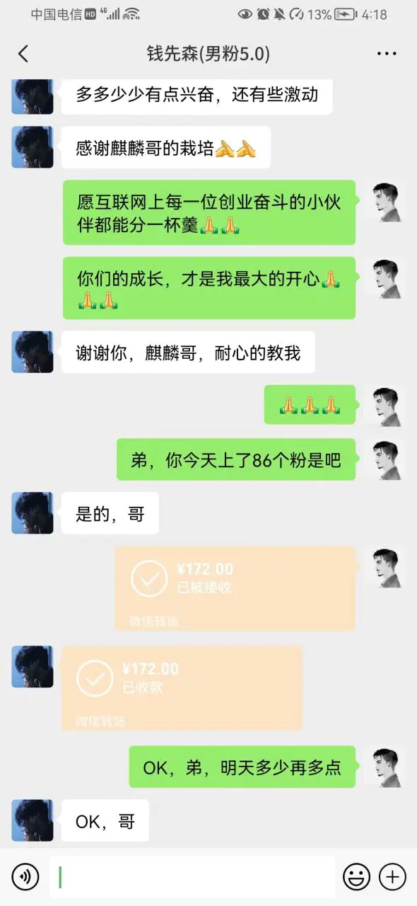 图片[3]-【2022.11.07】抖音美女号男粉回收项目，一个粉2元轻松日入300+【粉丝包回收】百度网盘免费下载-芽米宝库