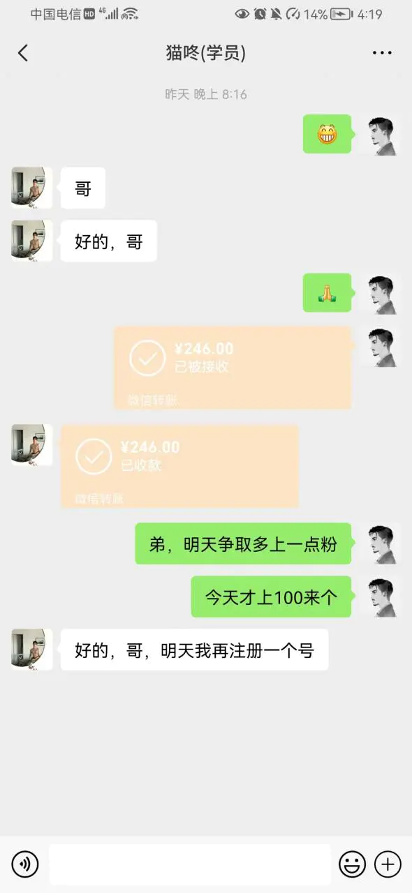 图片[4]-【2022.11.07】抖音美女号男粉回收项目，一个粉2元轻松日入300+【粉丝包回收】百度网盘免费下载-芽米宝库