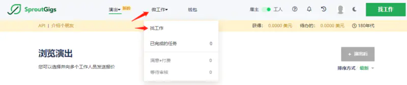 图片[4]-【2022.11.07】自由职业者国外任务平台操作详解，任务多赏金高，每天多赚美金100+！百度网盘免费下载-芽米宝库