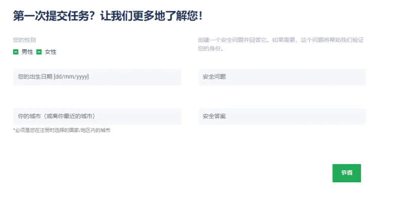 图片[8]-【2022.11.07】自由职业者国外任务平台操作详解，任务多赏金高，每天多赚美金100+！百度网盘免费下载-芽米宝库